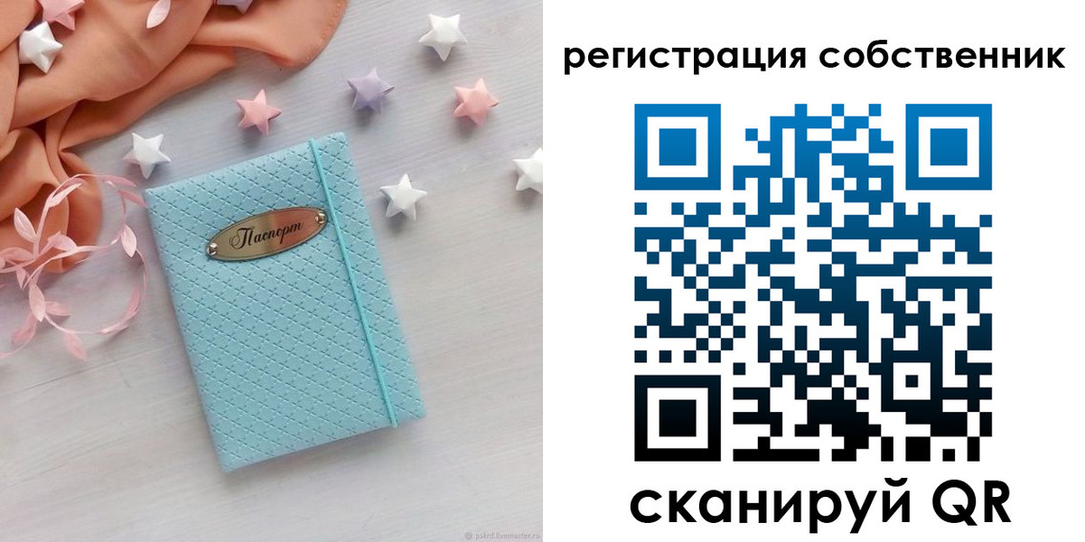 прописка поиск в Кургане