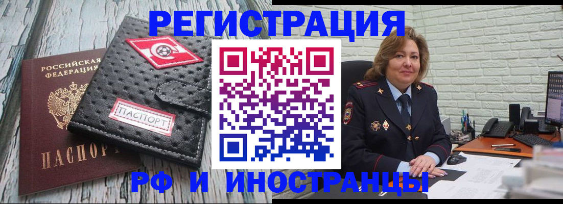 прописка для школы в Кургане