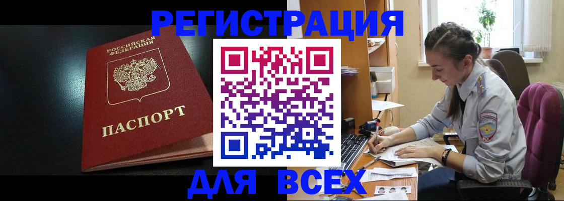 временная регистрация адрес в Кургане