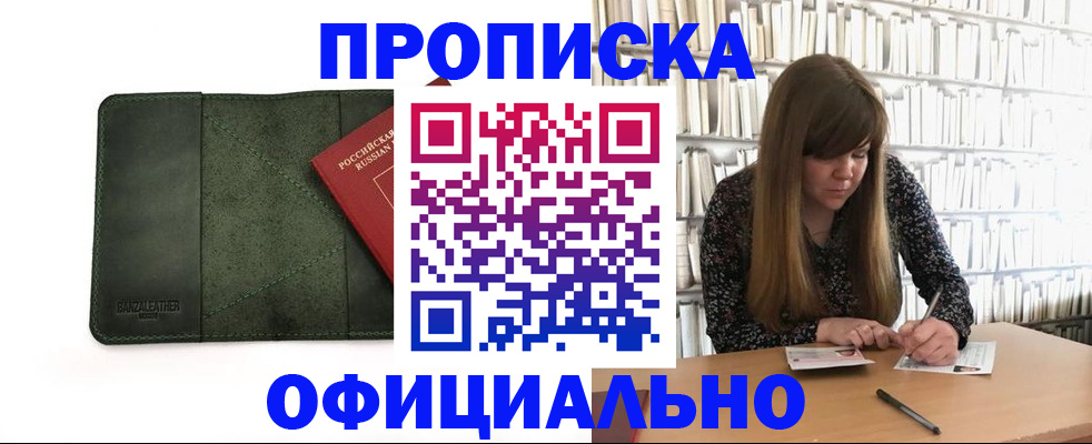 временная регистрация собственник в Кургане